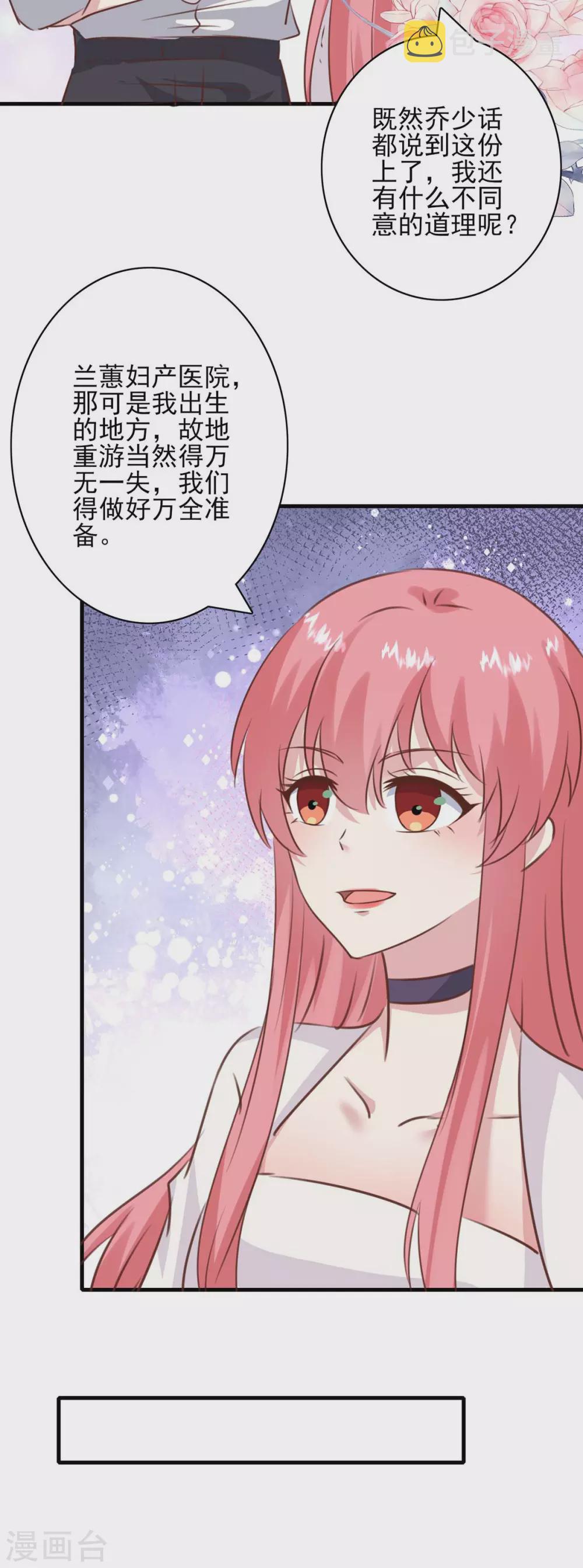 第158话 另有隐情17
