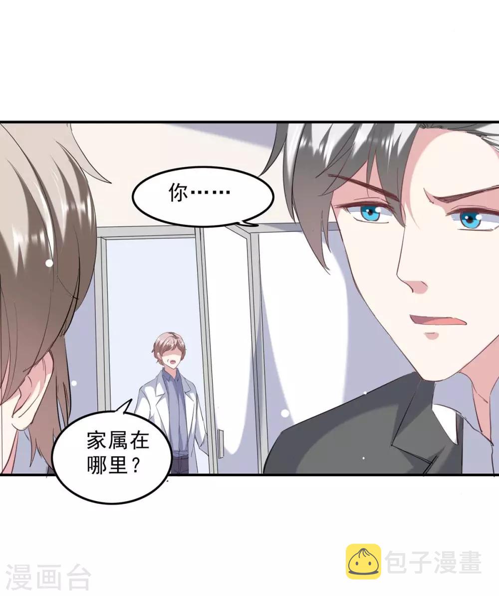 第137话 怀孕了2