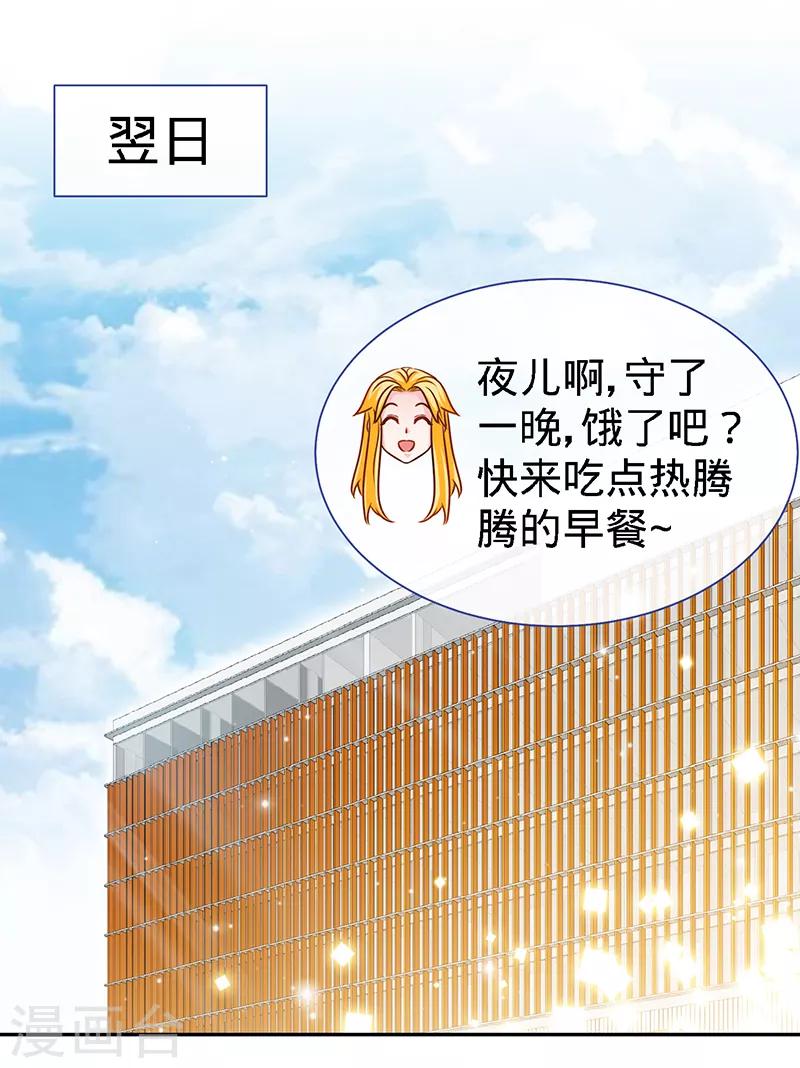 第65话 凉夜11