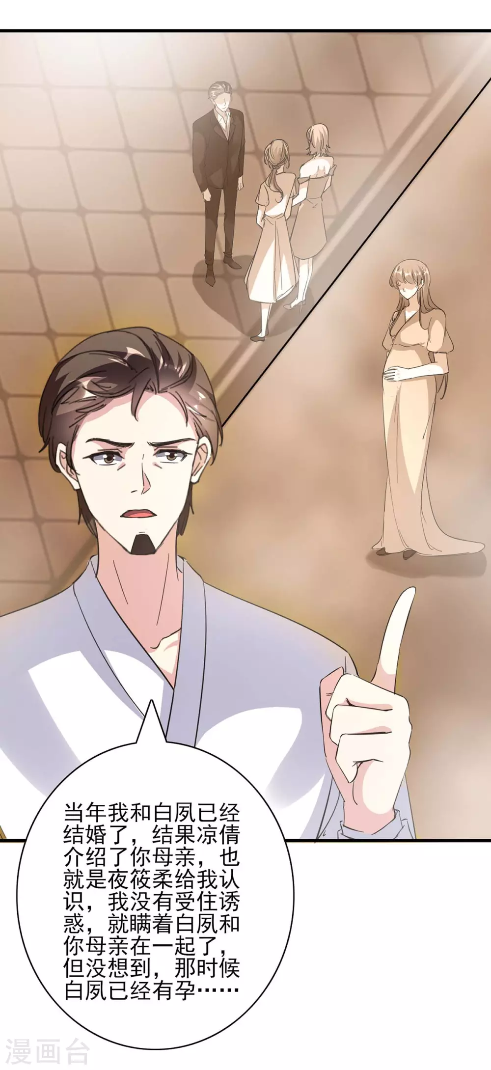 第150话 询问父亲20