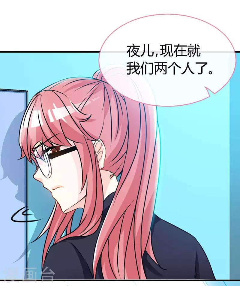 第64话 你...就是那个男人33
