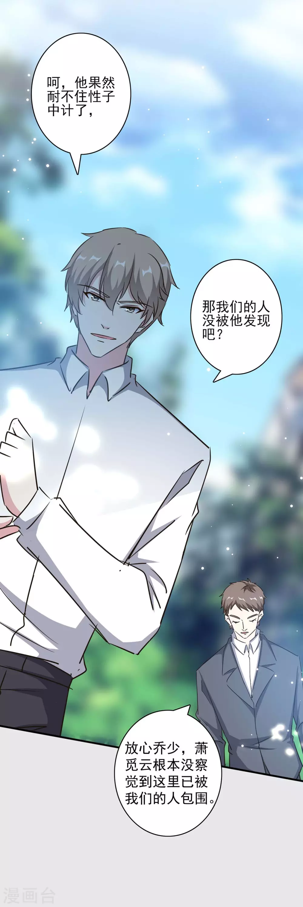 第154话 正中下怀26