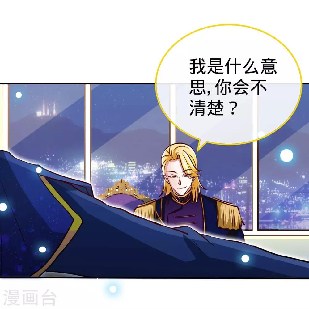 第110话 司南的请求2