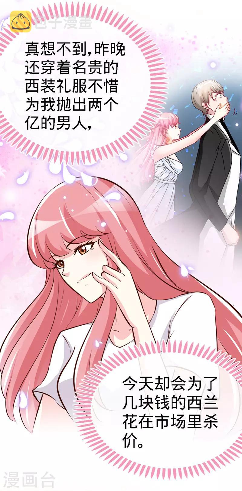 第36话 上阵父子兵10