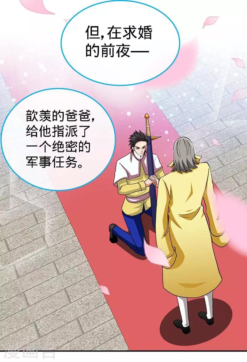 第108话 我爸爸是大英雄16