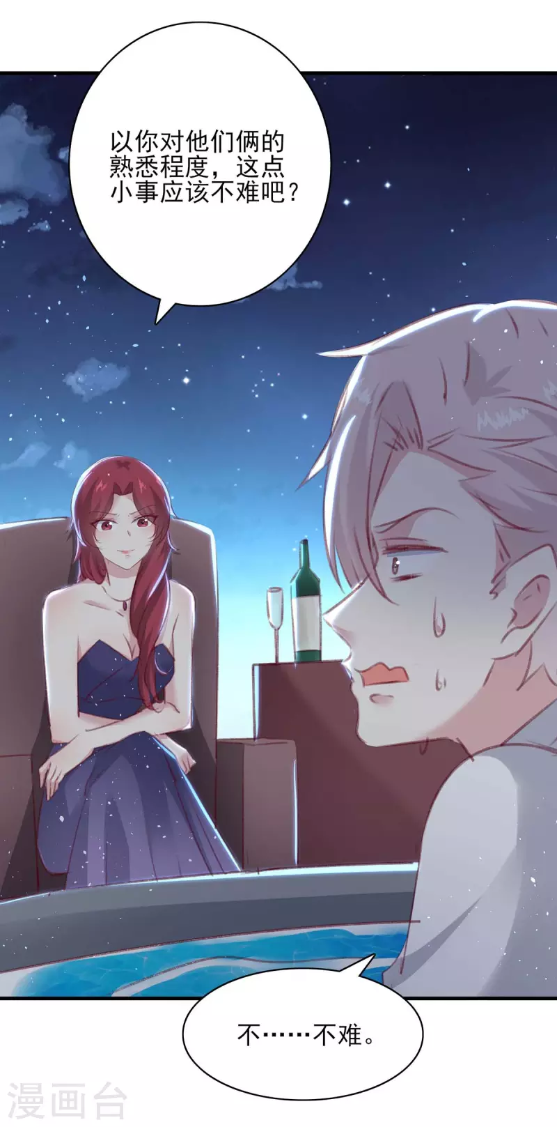 第163话 救人的原因9