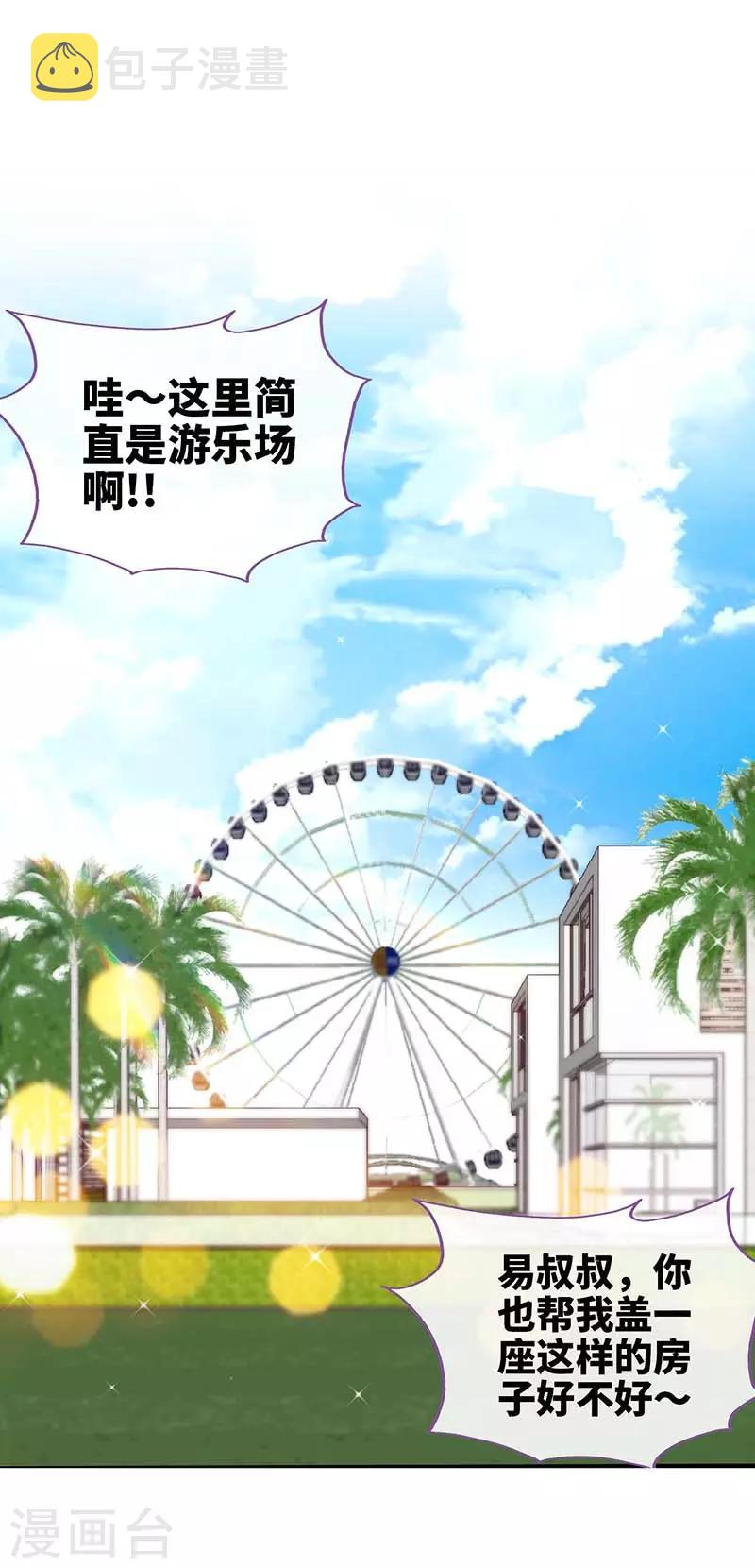 第84话 拜金女0