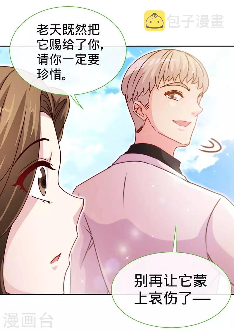第85话 别用你的眼睛盛哀伤21