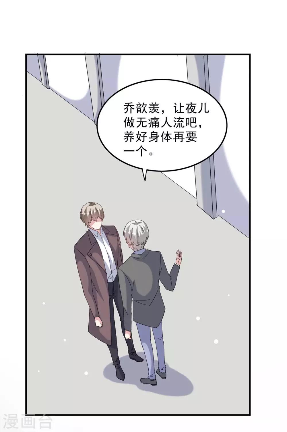 第138话 流产5
