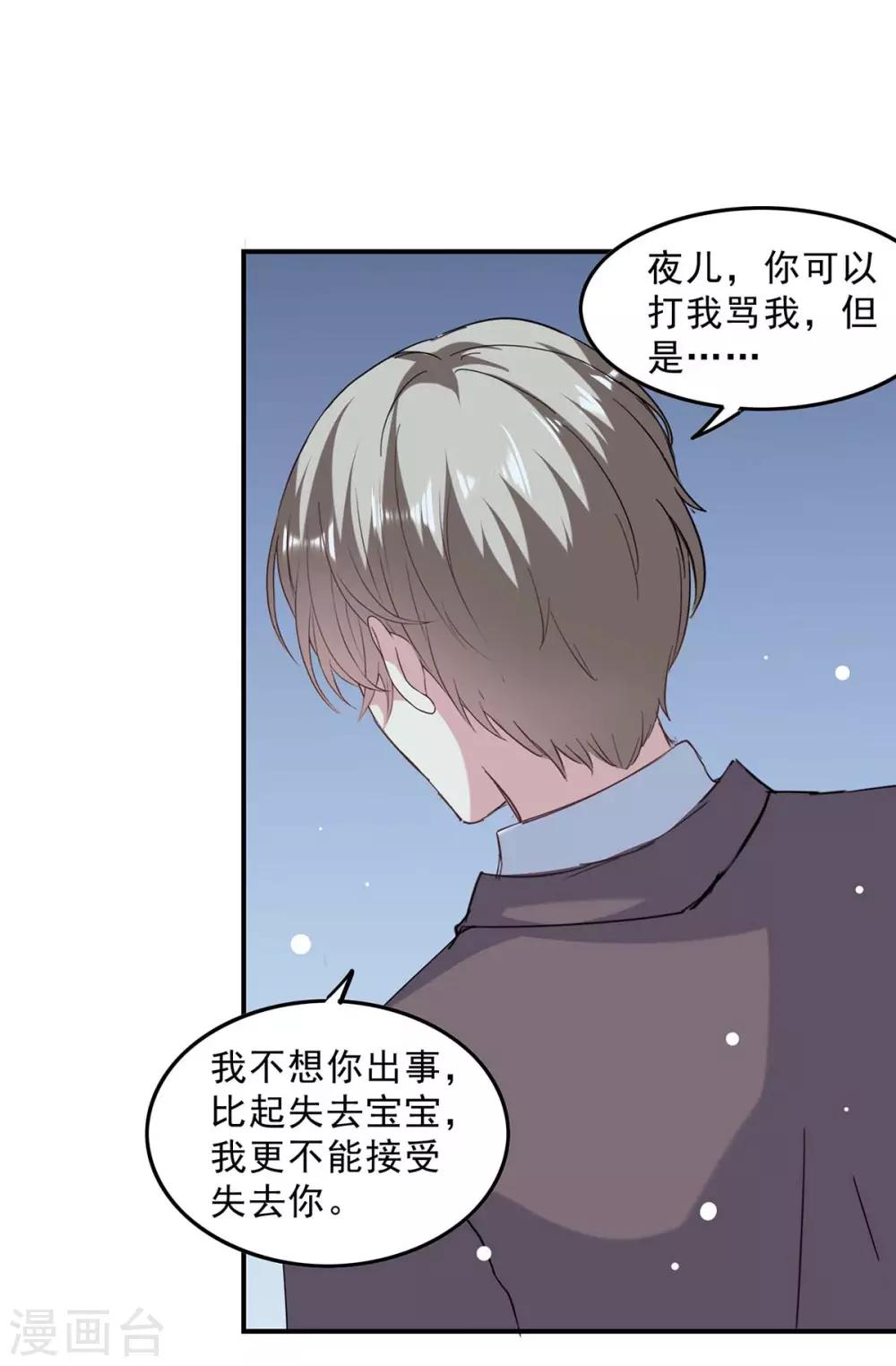 第139话 有你在，才是奇迹6