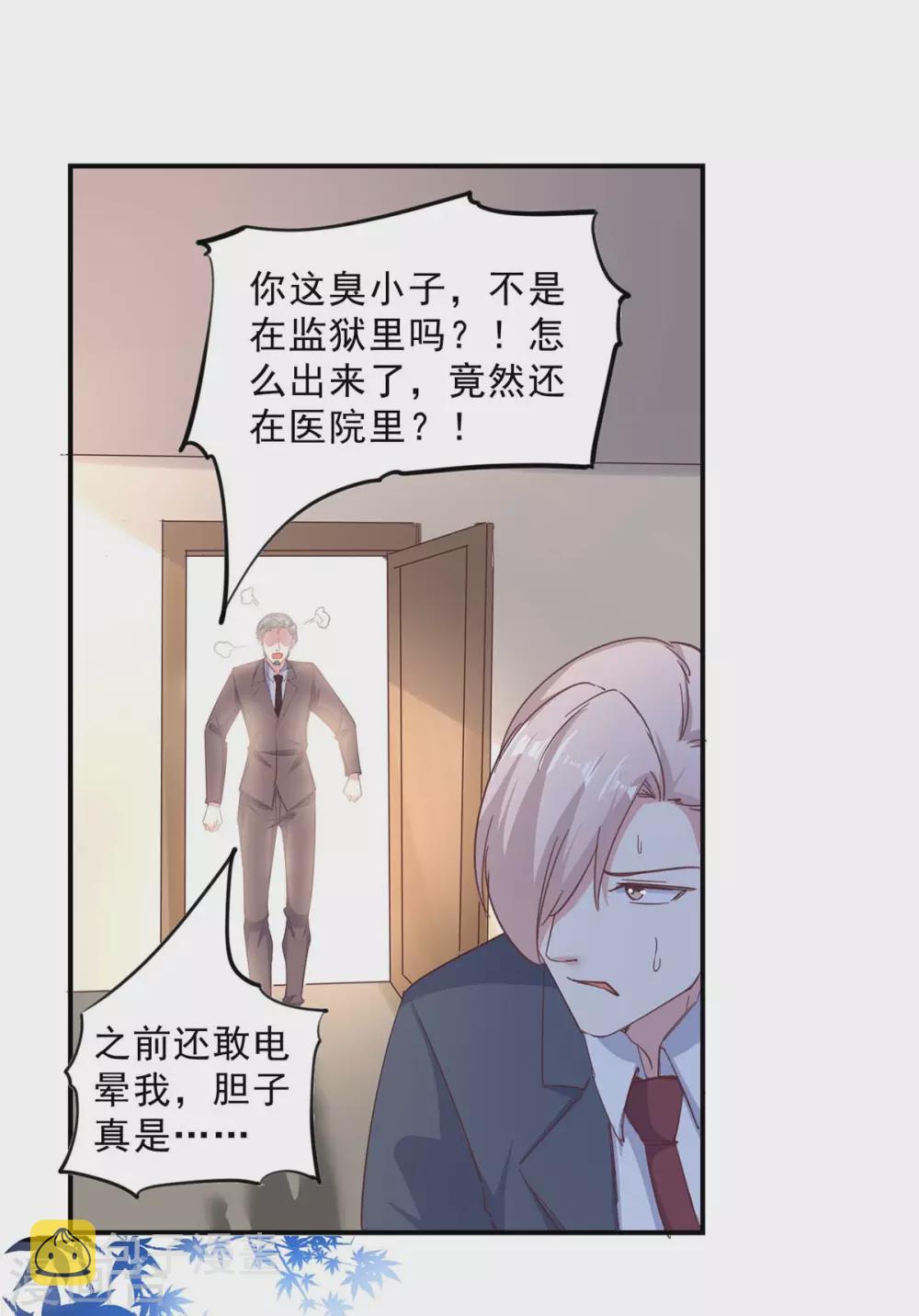 第142话 一张检测报告8