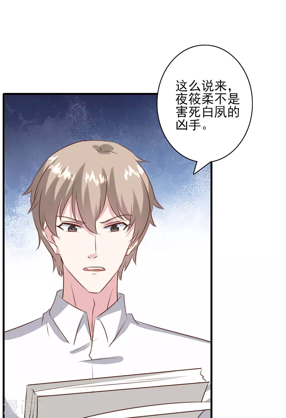 第158话 另有隐情21