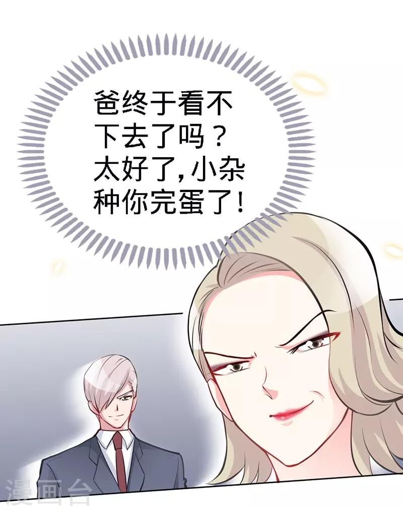 第4话 你简直目中无人！！18