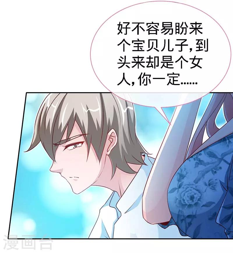 第96话 迟到20年的忏悔16