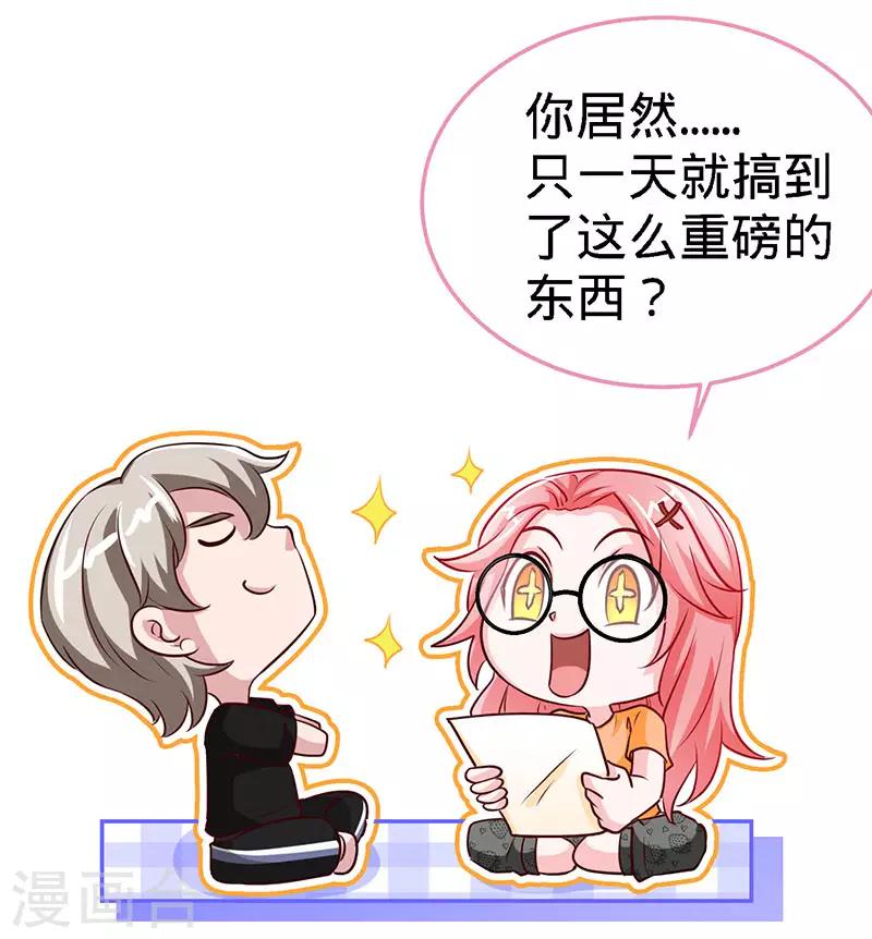第94话 爷是女人又怎样？16