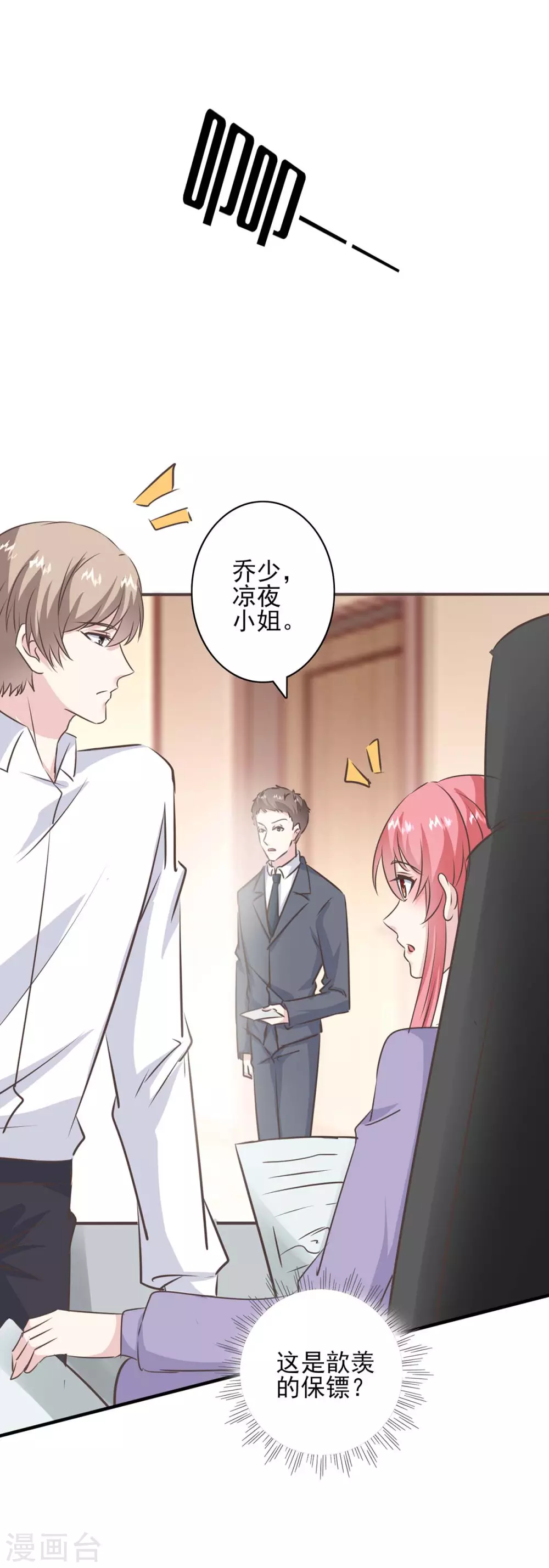 第153话 将计就计0
