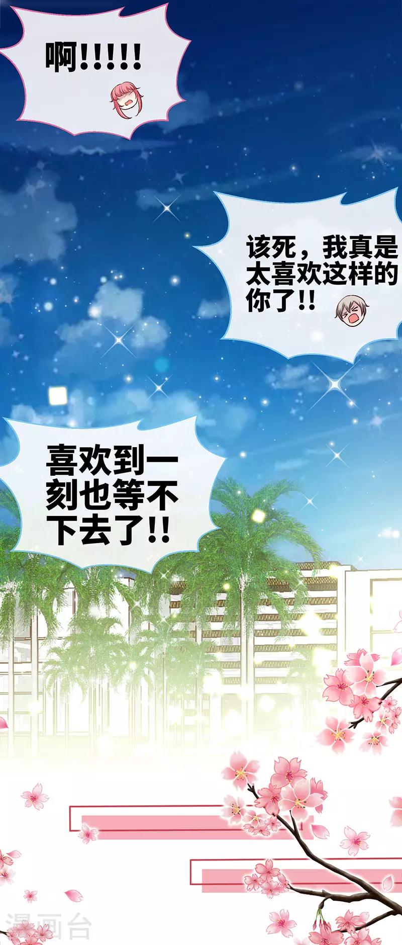第60话 春宵一刻值千金13