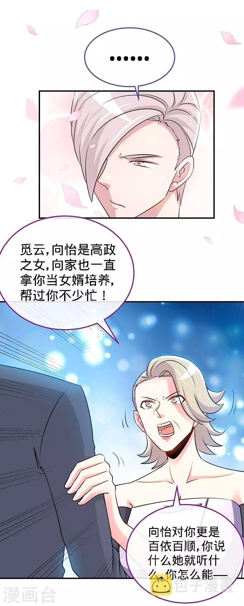 第96话 迟到20年的忏悔2