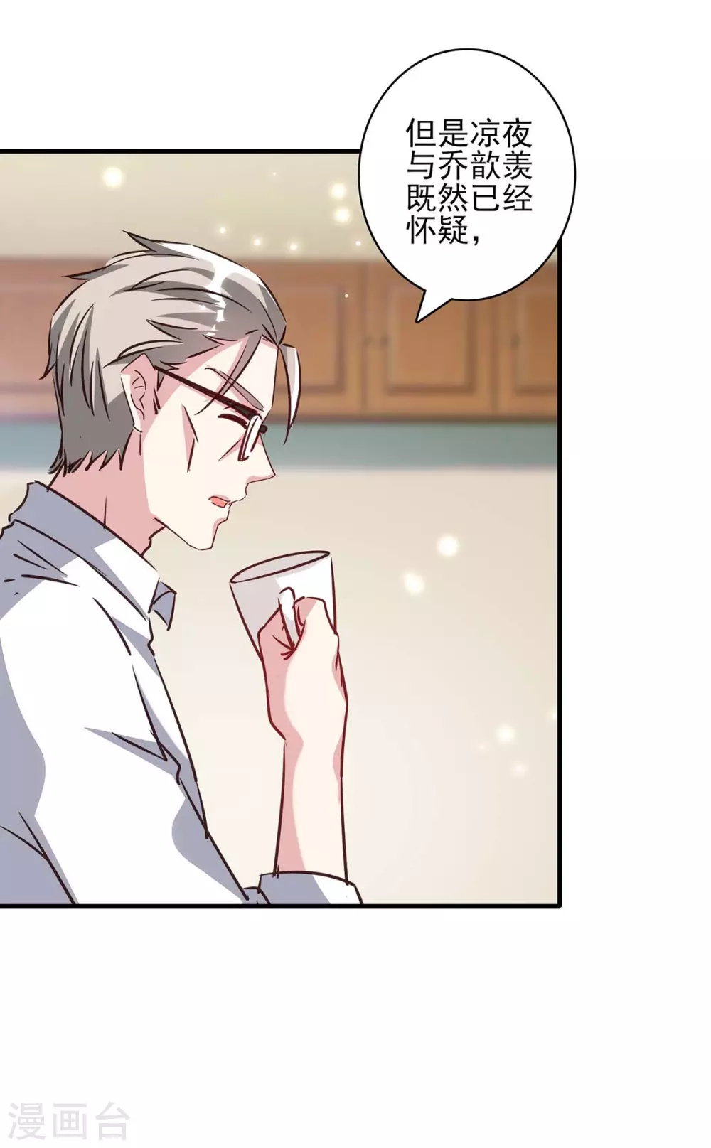 第154话 正中下怀8