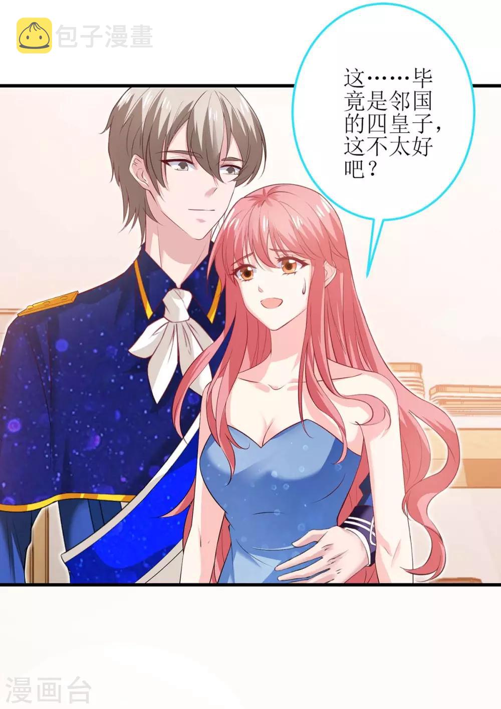 第127话 真是活该6