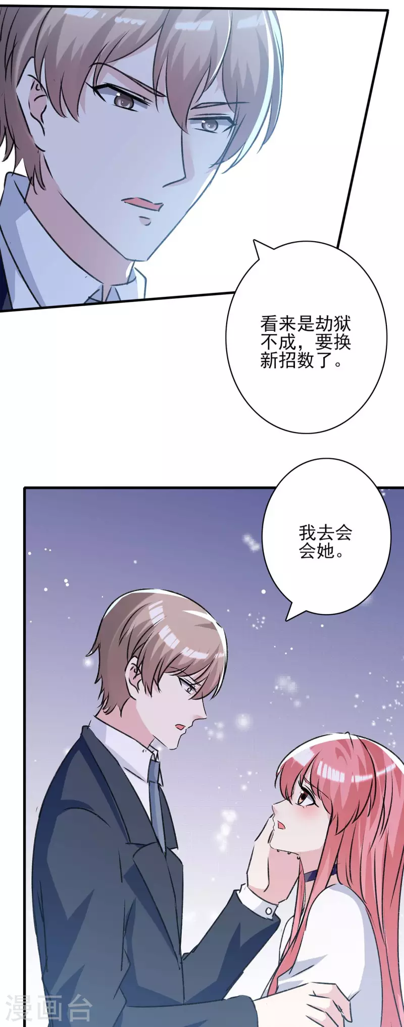 第164话 又生一计21