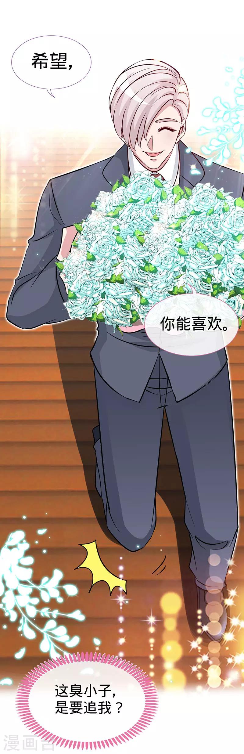 第89话 跟我抢女人？11