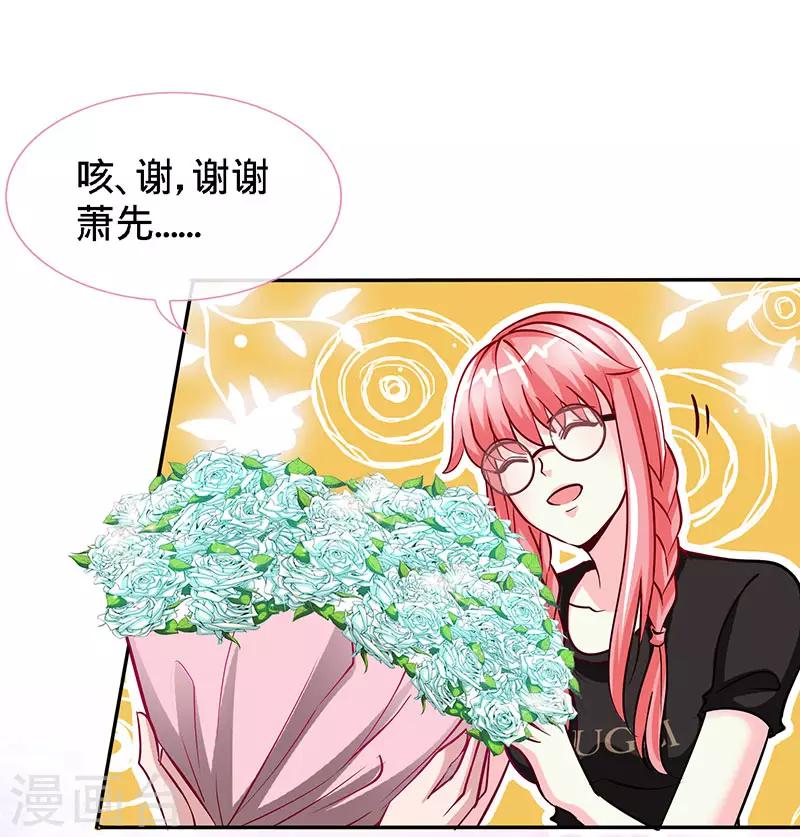 第89话 跟我抢女人？13