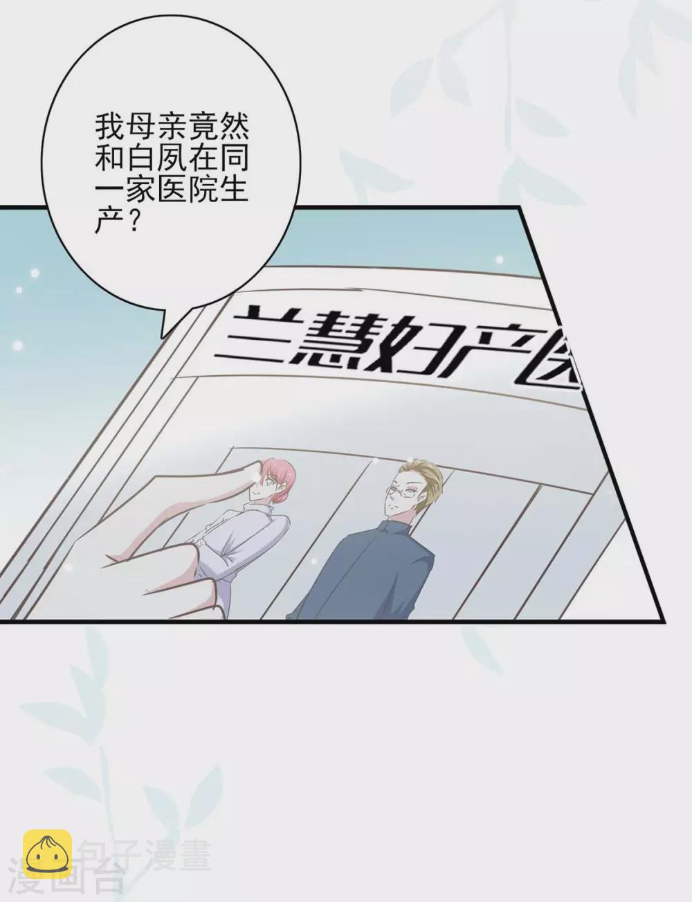 第152话 妻管严22