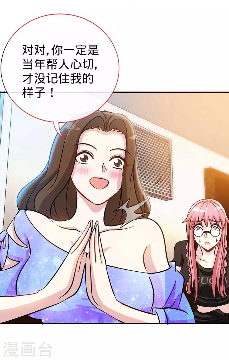 第86话 他的女孩？5