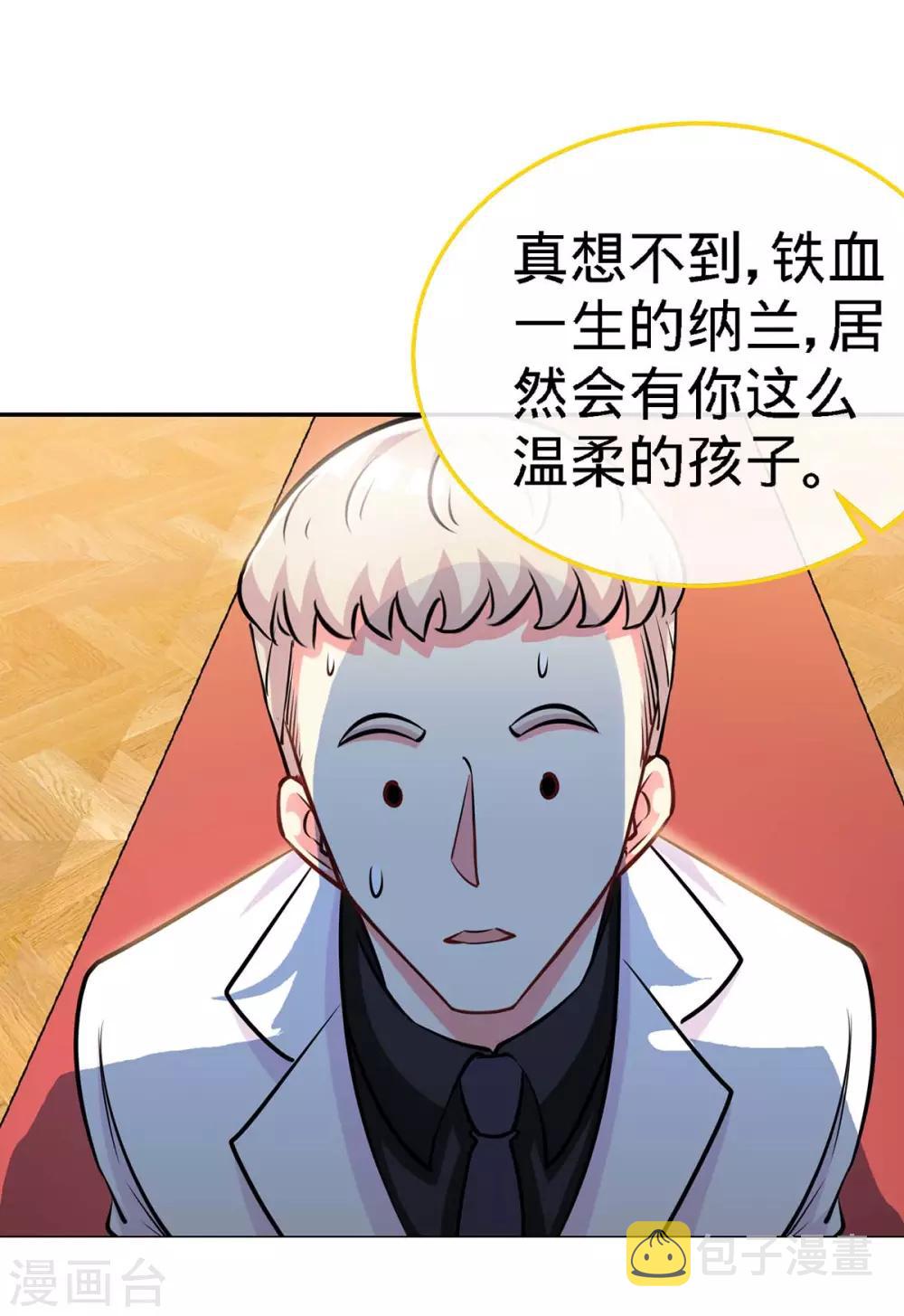 第109话 赐婚9