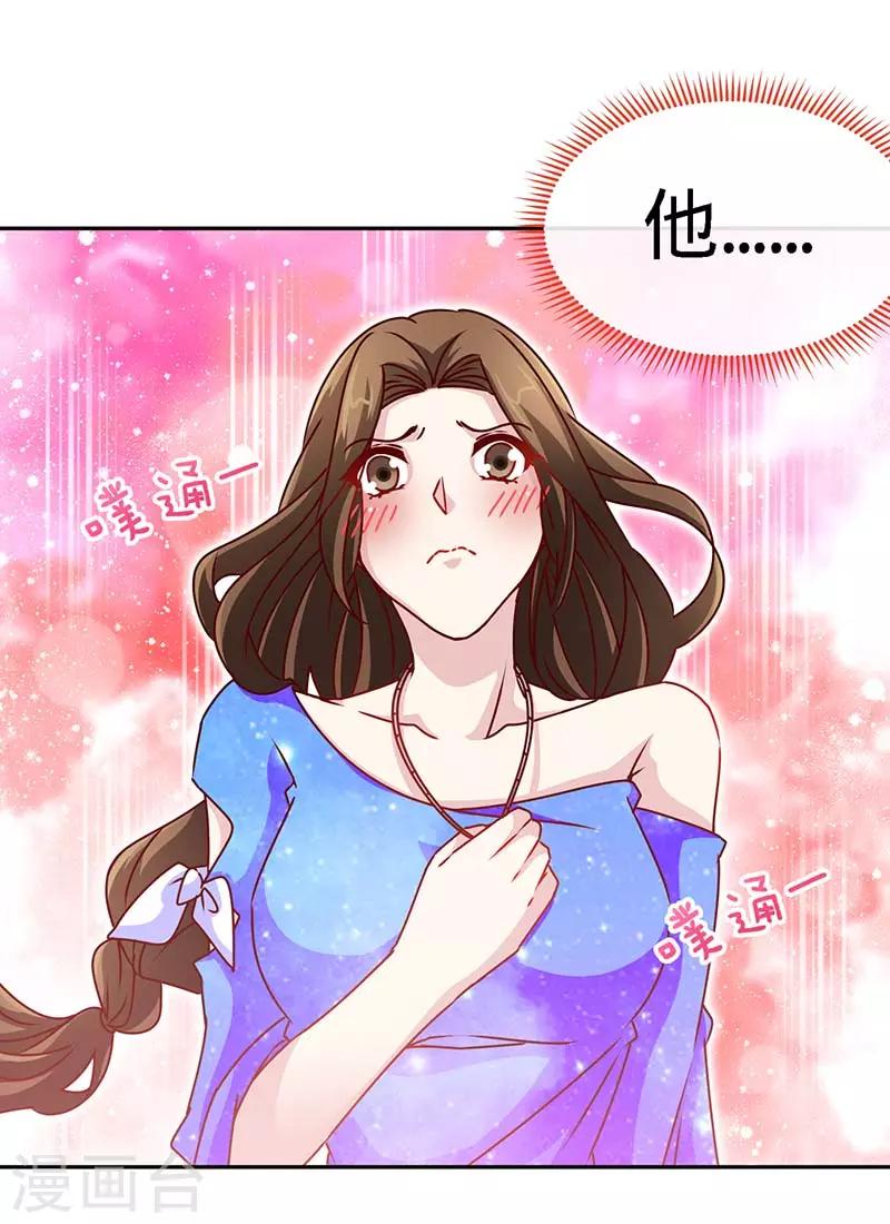 第84话 拜金女13