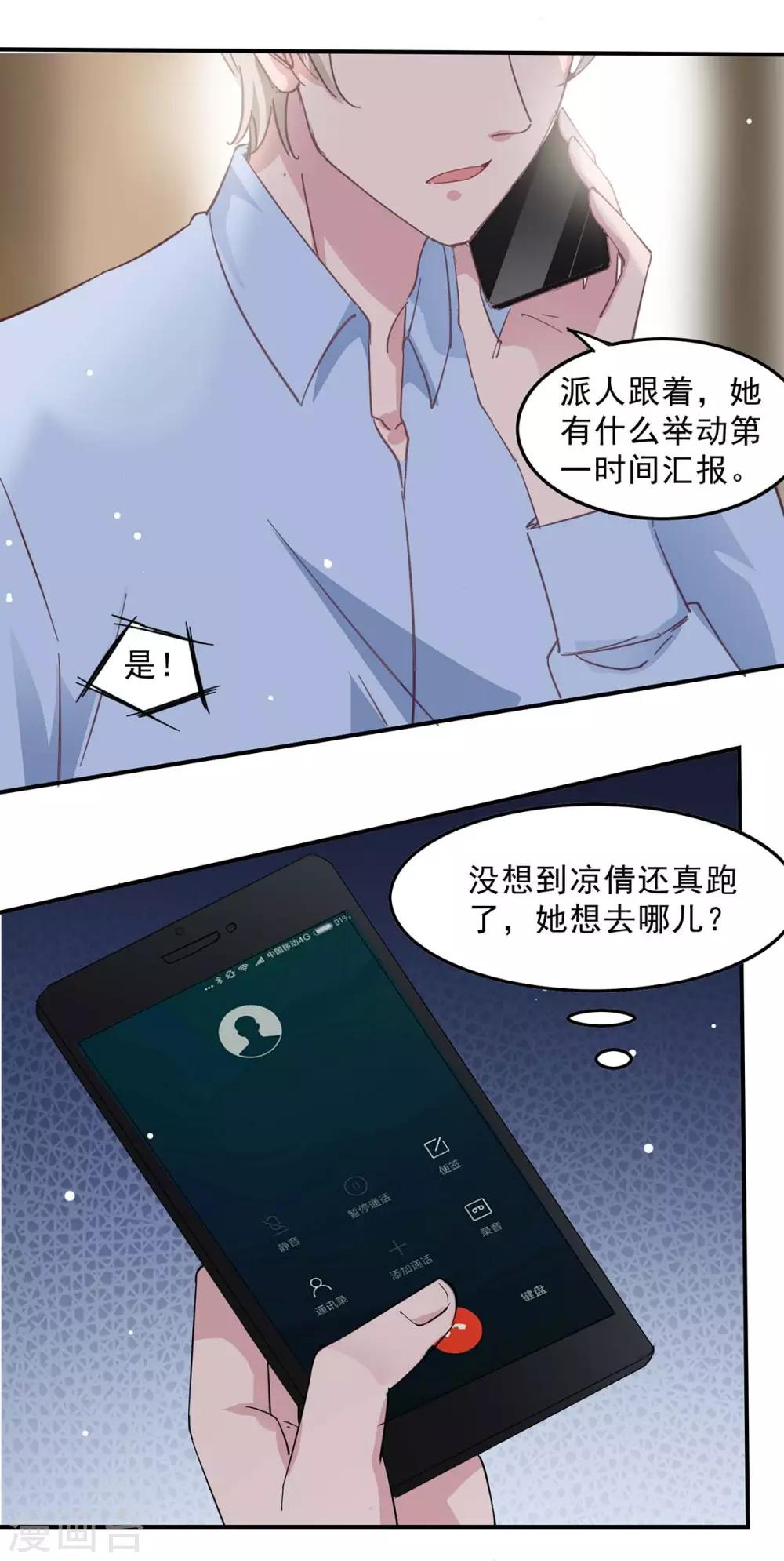 第133话 计划之中12