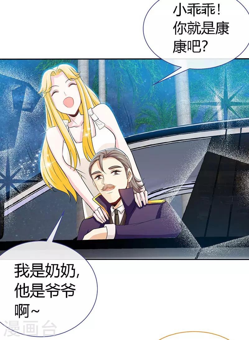 第62话 天下第一公婆14
