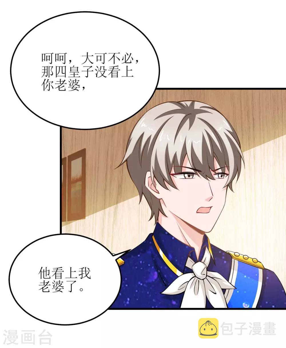 第128话 做个了结9