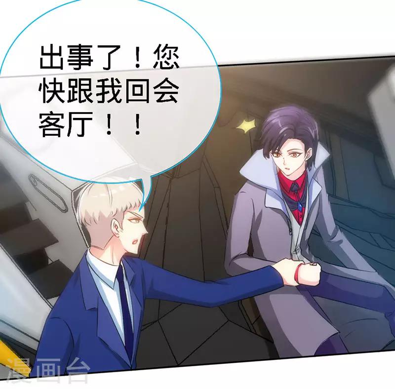 第15话 你敢跟我领证么？23