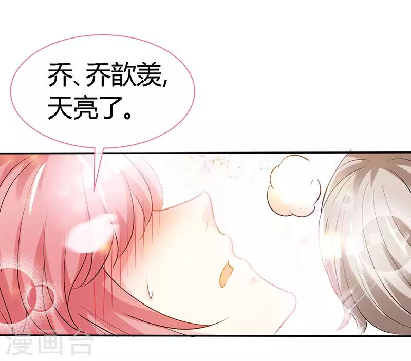 第60话 春宵一刻值千金15