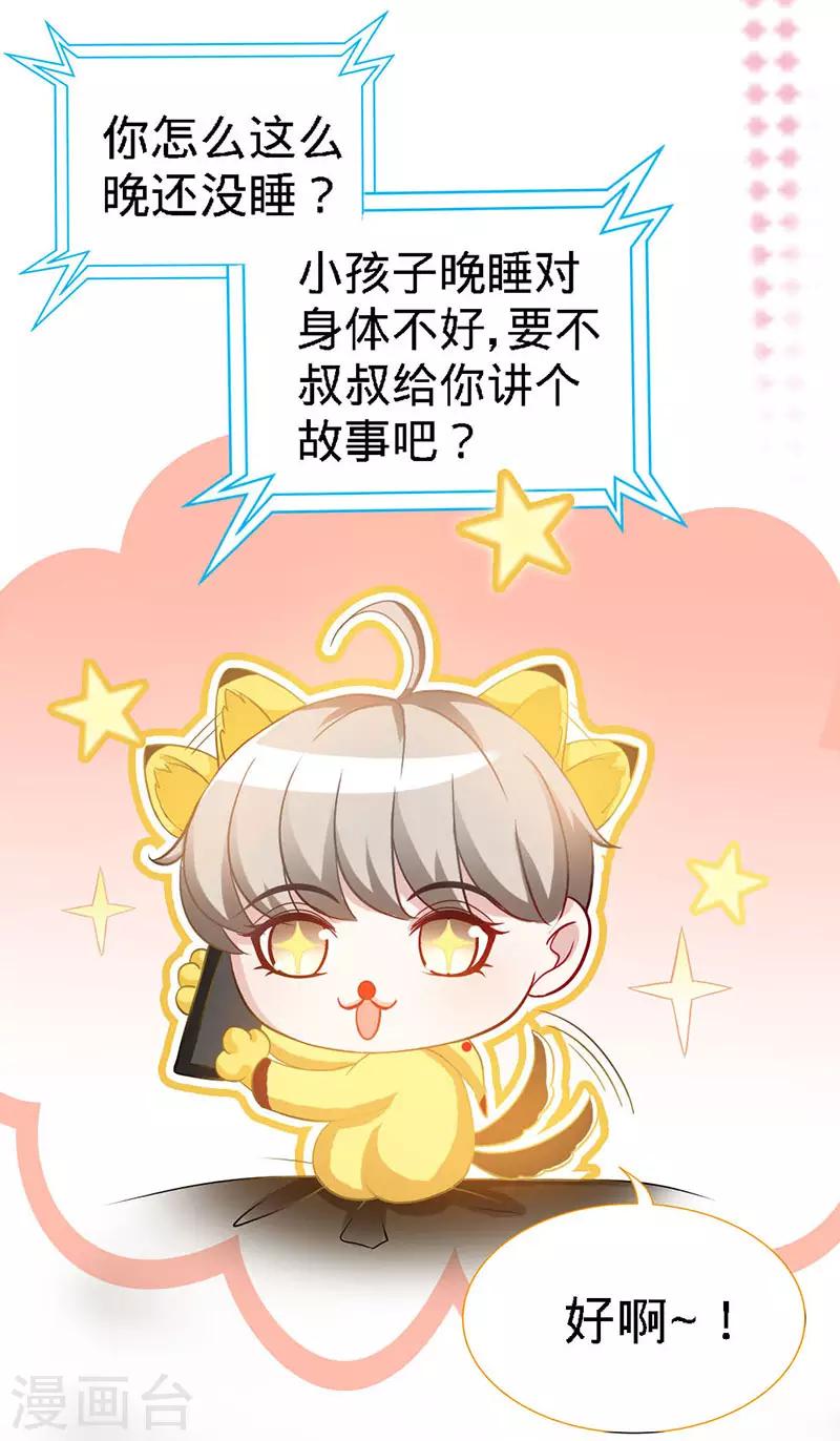 第21话 乔歆羡VS康康21