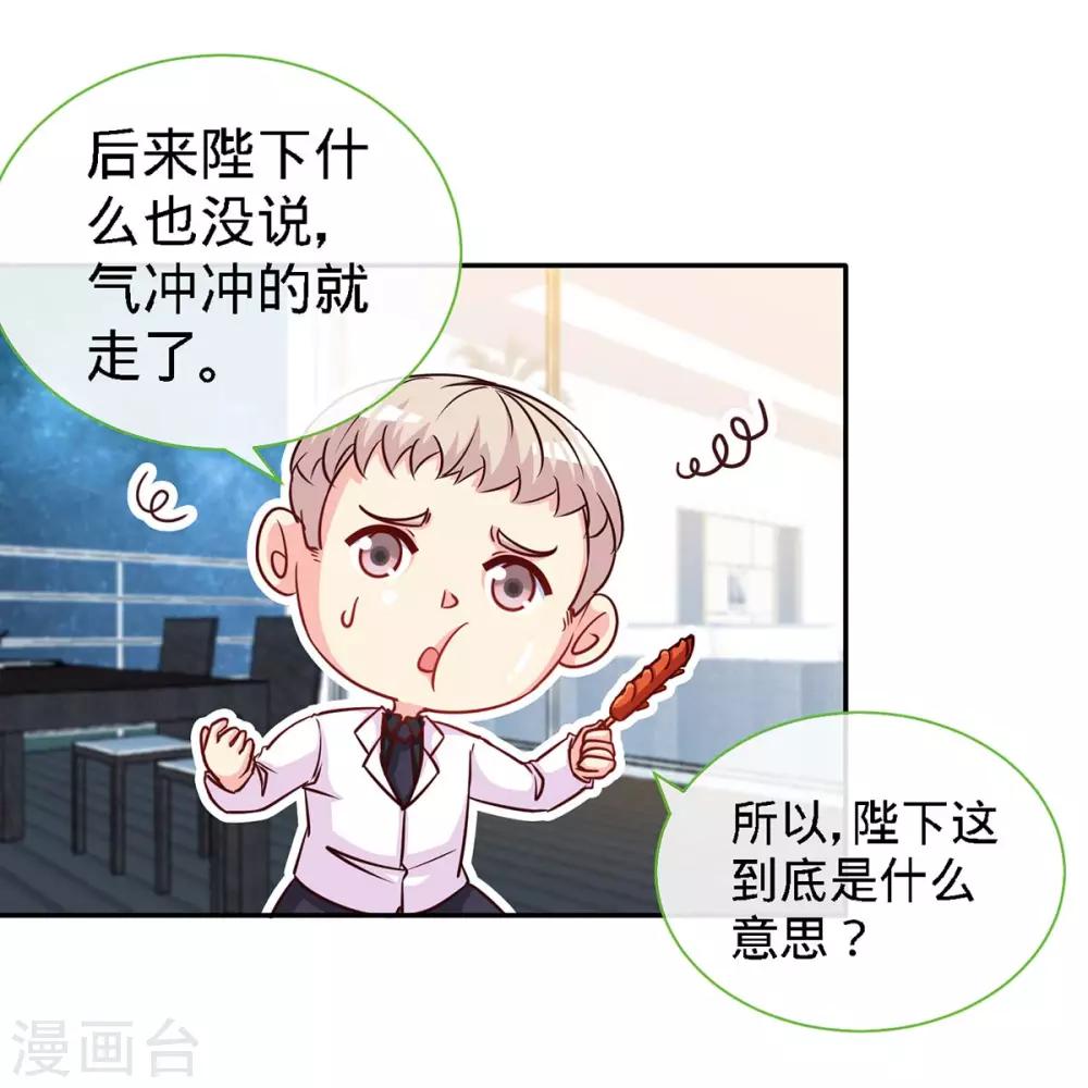 第110话 司南的请求24