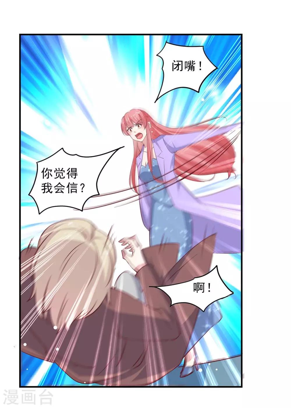 第134话 不可能17