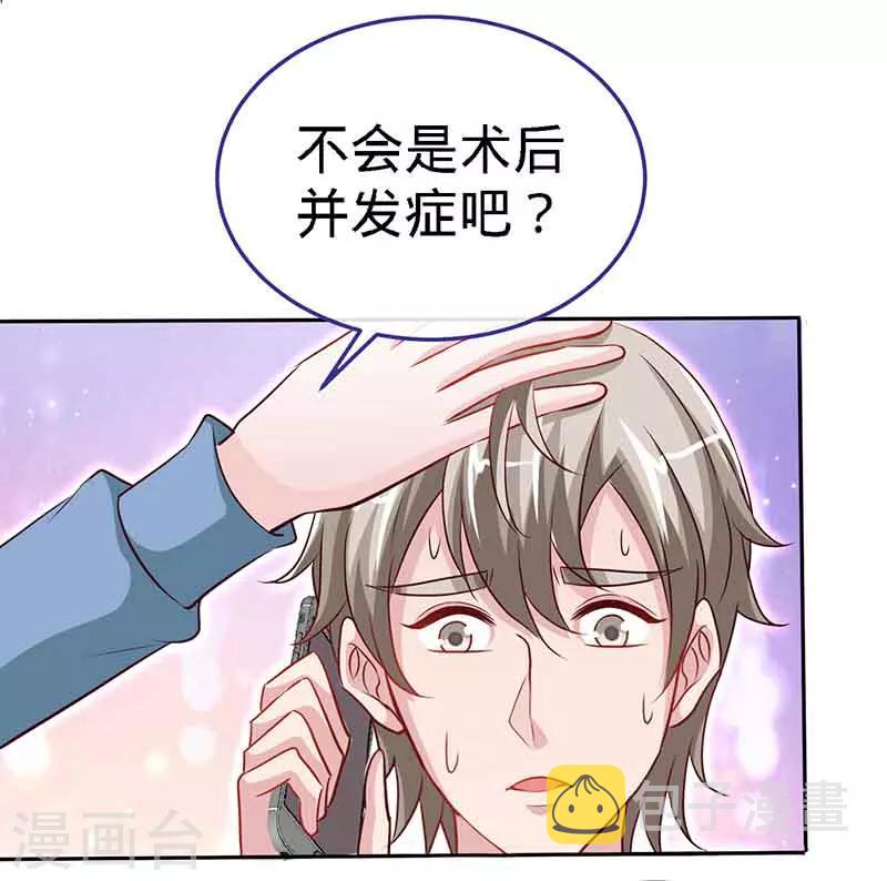 第66话 日记，心尖一颤2