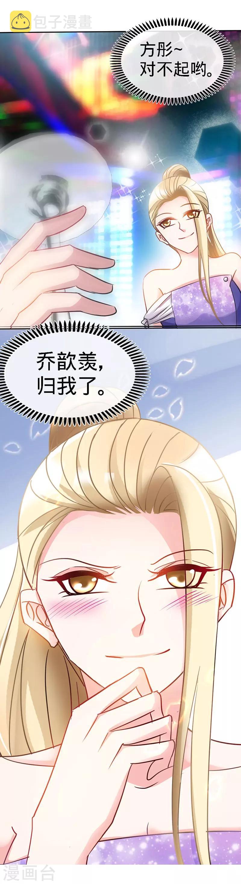 第1话 双双失身，纯白男神硬上弓13