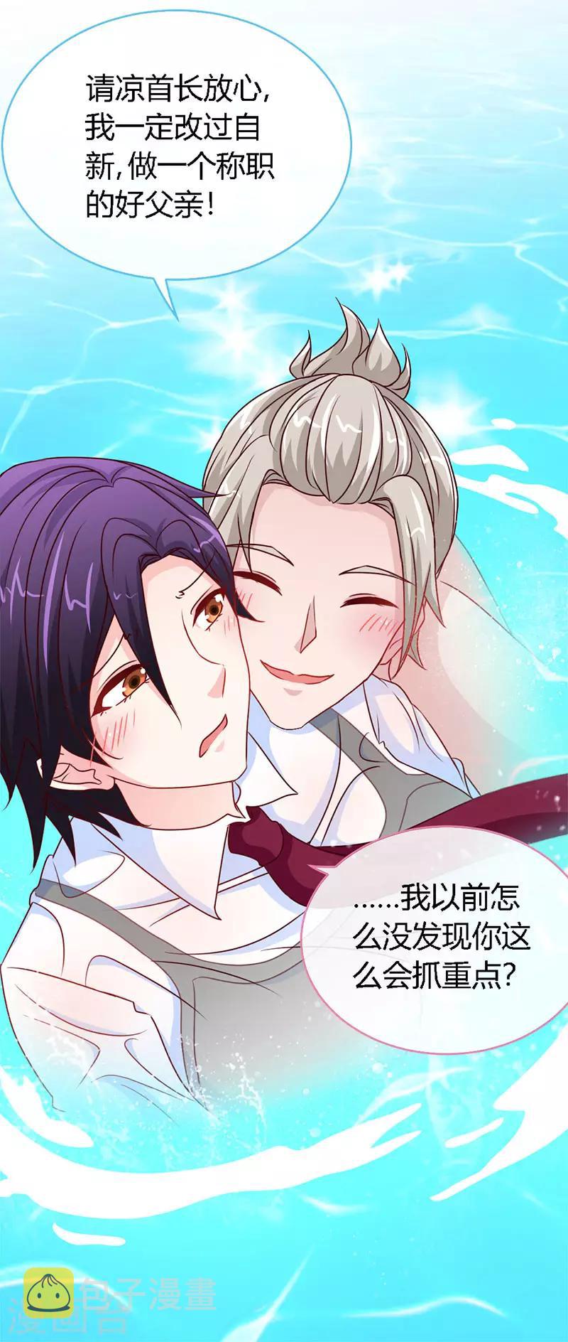 第46话 妈咪，来一起洗嘛11