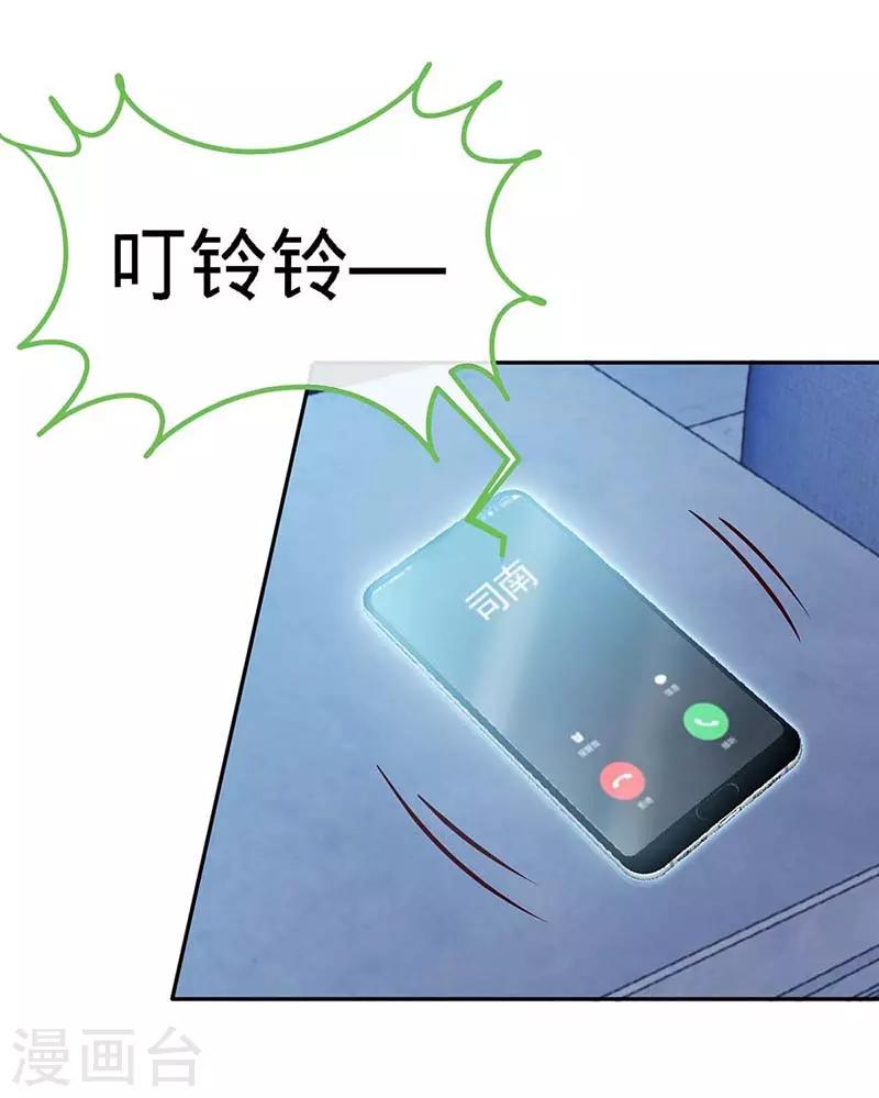 第121话 我们生个女儿吧23