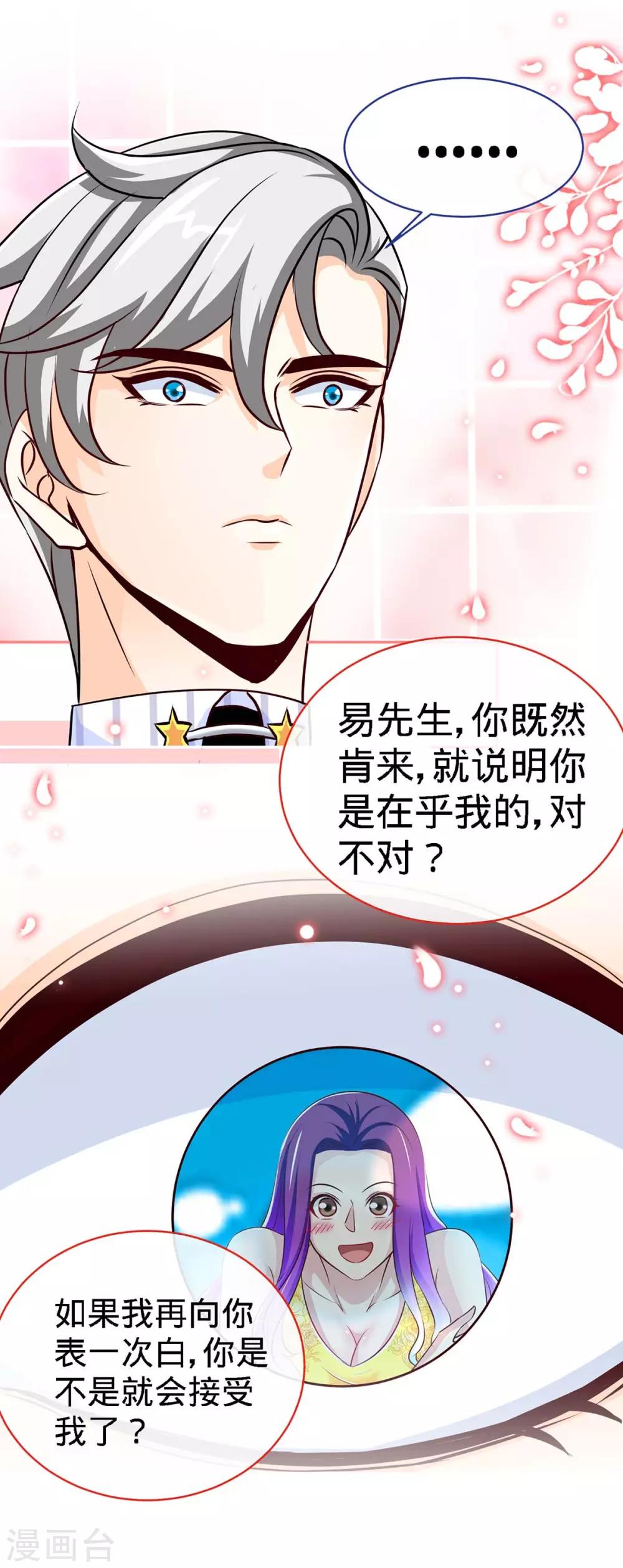 第107话 被爱的资格18