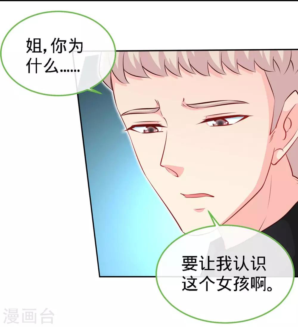第100话 不能相爱，何必相识15