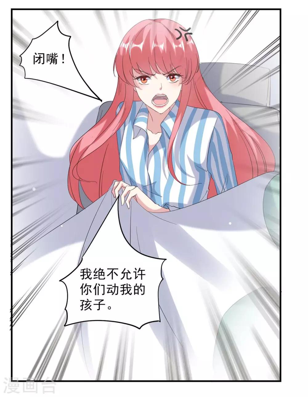 第138话 流产28