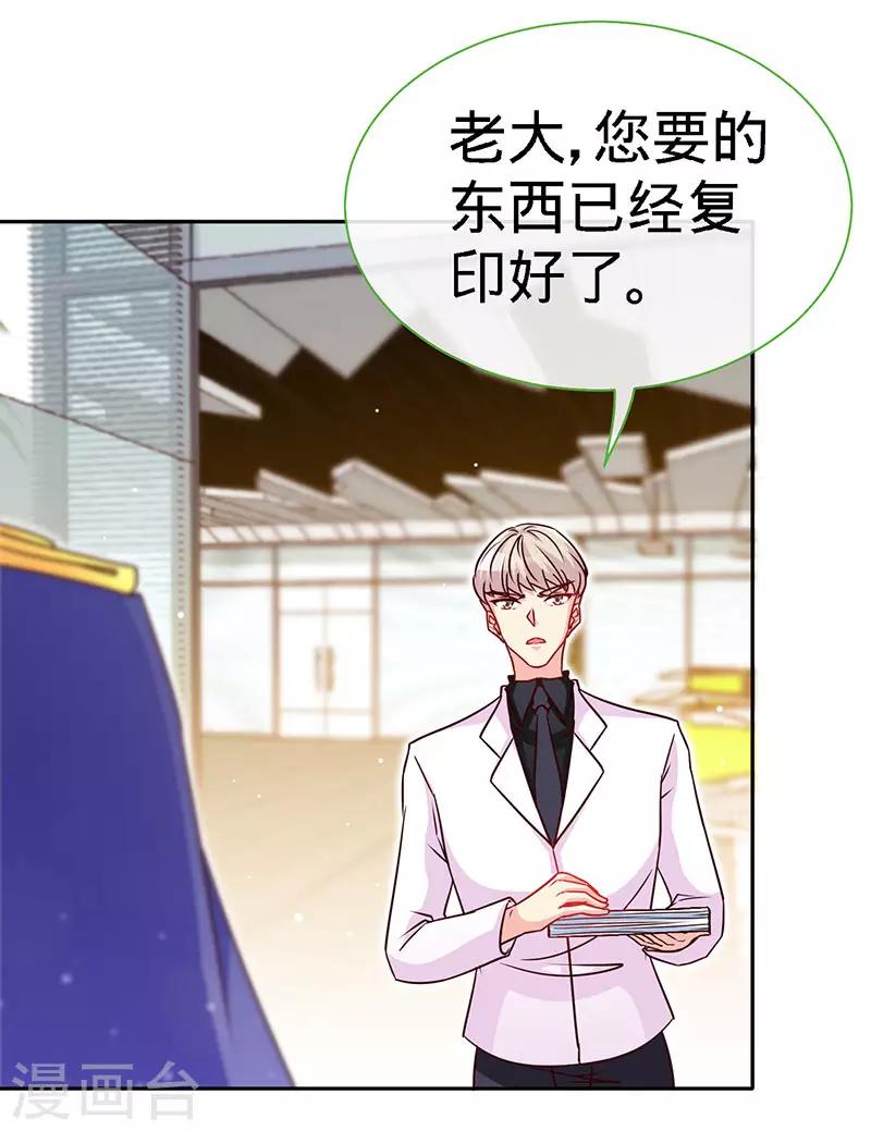 第94话 爷是女人又怎样？25
