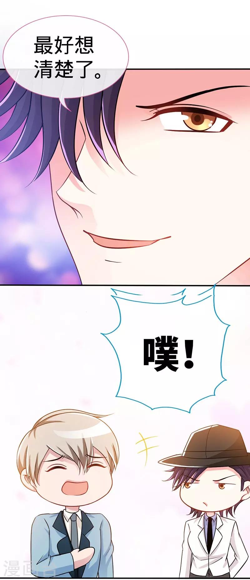 第8话 放心我会很温柔的18