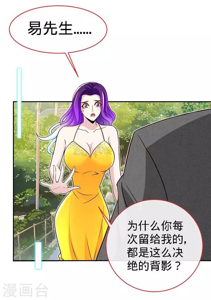 第108话 我爸爸是大英雄1