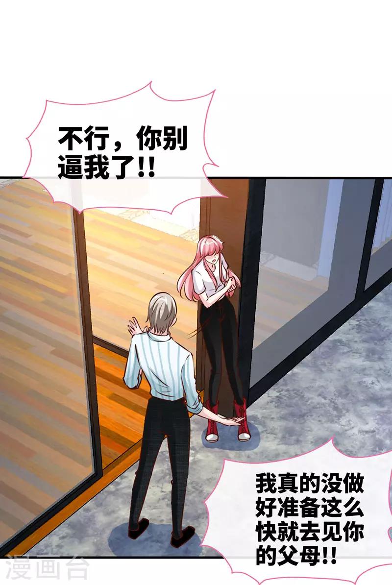 第43话 抱的好紧好紧5